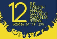 logo for San Diego Asian Film Festival